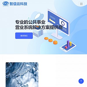 Xixin Technology