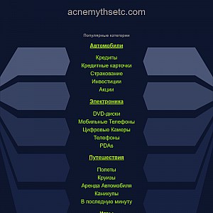 Acne Treatment
