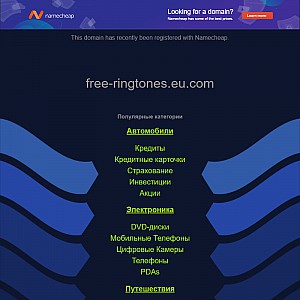 Ringtones Keypress